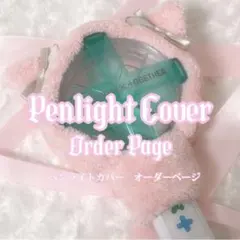 2025年最新】aespa ペンライト カバーの人気アイテム - メルカリ