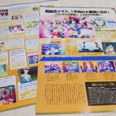 アニメディア 11月号 魔入りました！入間くん 切り抜き