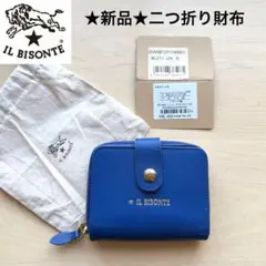 新品未使用】イルビゾンテ ラウンドファスナー 財布 ブルーデニム BE86 