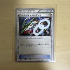 レックウザソウルリンク XYD メガバトルデッキ60 MレックウザEX 012