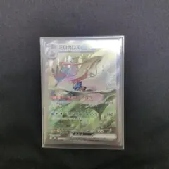 PSA10 ミロカロスex SAR ポケモンカード SV8 - メルカリ