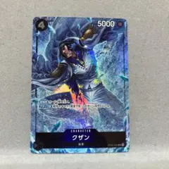 クザン SR パラレル OP02-096