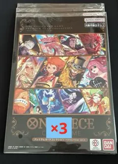 プレミアムカードコレクション ベストセレクション vol.4 3冊セット