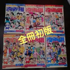 ハイスクール！奇面組 19巻 20巻】【3年奇面組 1巻】 - メルカリ
