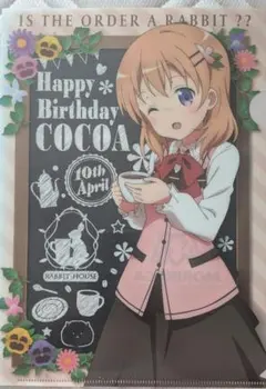ご注文はうさぎですか？？ × 森永製菓 コラボ ココア オリジナルクリア