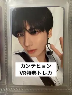 カンテヒョン　トレカ