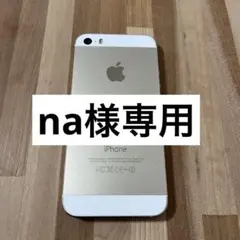 na様専用 iPhone 5s 内カメ 外カメ Airdrop 確認画像追加済