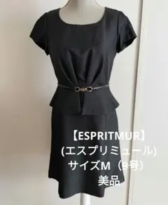 【ESPRITMUR(エスプリミュール)】フォーマルスーツ　ワンピース　M　黒
