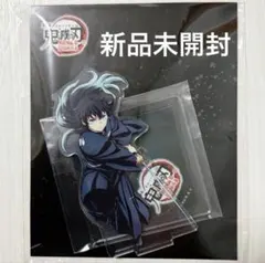 【即購入〇】鬼滅の刃 劇場版無限城編 ufotable アクリルスタンド 無一郎