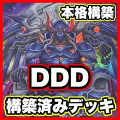 2026年最新】遊戯王 スリーブ DDDの人気アイテム - メルカリ