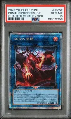 遊戯王　賜炎の咎姫　しえんのとがひめ　25th クオシク 遊戯王 賜炎の咎姫 しえんのとがひめ 25th レア クオシク ローダー付