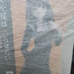伊井野ミコ フィギュア 未開封