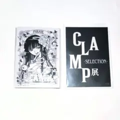 CLAMP展-SELECTION-　入場特典　レプリカチケット　侑子