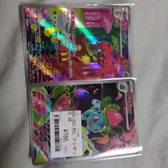 ポケモンカードフシギソウARセット