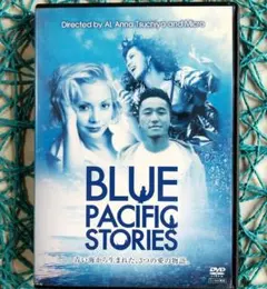 BLUE PACIFIC STORIES ブルー・パシフィック・ストーリーズ