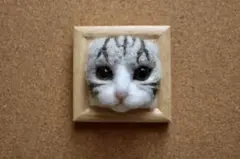羊毛フェルト　額入り猫　アメリカンショートヘア
