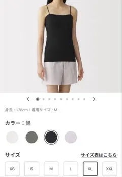 ◎ 無印　プラチューブトップ 白黒セット　XLのサムネイル