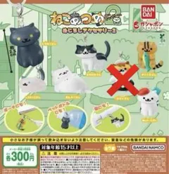 ねこあつめ2 めじるしアクセサリー2 まんぞくさん セミコンプリート 6種類