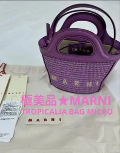 MARNI フラワーモチーフ クロシェ フィッシュバッグ - メルカリ