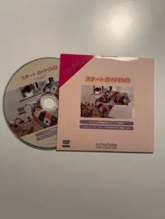 アシェットジャパン　かぎ針編みスタートガイドDVD