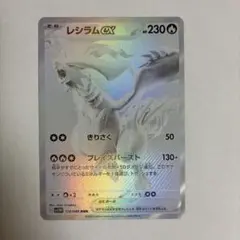 2026年最新】レシラムBWRの人気アイテム - メルカリ