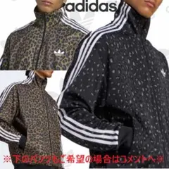 ✨タグ✨アディダス ABC-MART限定 レオパード 豹柄 トラックジャケット