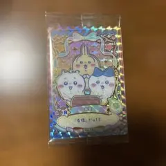 ちいかわ ウエハースレアカード No.14
