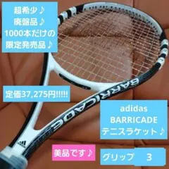 アディダス☆テニス ウッドラケット ナスターゼコンペティション