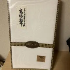 GREEN LIFE シングルフラットシーツ 150×250cm