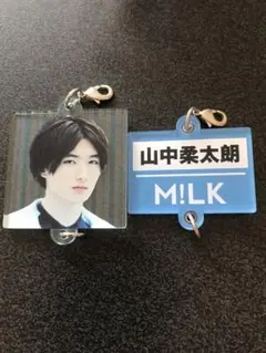 M!LK 山中柔太朗　アクリルキーホルダーセット　エビライ