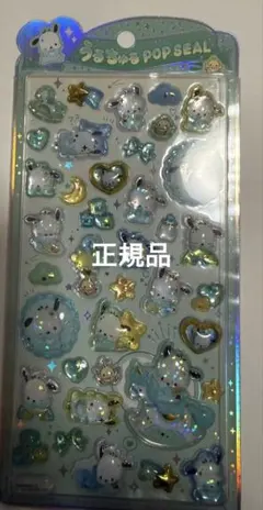 ポチャッコ　うるちゅるポップシール 正規品　ポチャッコベビー　ベビーポチャッコ