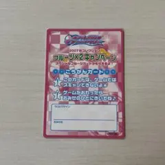 ラブandベリー　こうかんカード