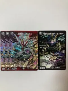 2025年最新】デスライガーの人気アイテム - メルカリ