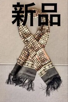 【未使用品】メンズ 格子模様のシルクストール/マフラー 長さ145cm