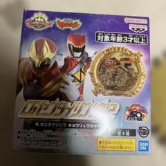 CGセンタイリング02 キョウリュウジャーセンタイリング