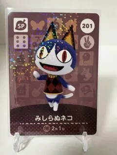 どうぶつの森amiiboカード SP みしらぬネコ 在庫確認用