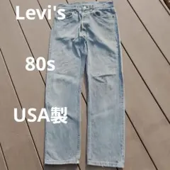 【1986年製】Levi's 501 先染めブラック USA製 W31
