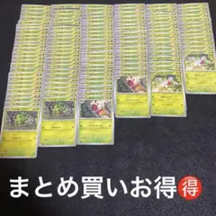 ムニキスゼロまとめ売り約100枚デッキパーツ草タイプ