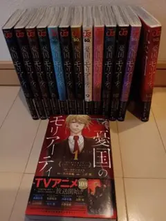憂国のモリアーティ 1巻〜19巻全巻初版セット - メルカリ