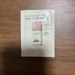 MAQuillAGE ドラマティックスキンセンサーベース NEO サンプル