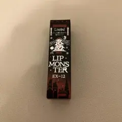 中古品】KATE リップモンスター限定色 セット売り - メルカリ