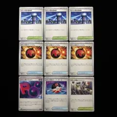 ポケモンカード ロケット団の監視塔 ロケット団のびっくりボム 他 計9枚
