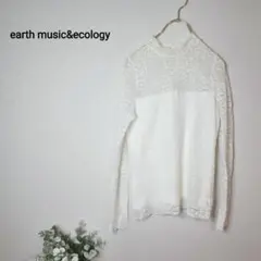 上品な透け感が魅力の総レースホワイトトップス　　アースミュージック&エコロジー