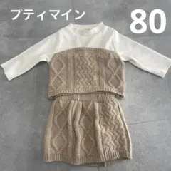 プティマイン　セットアップ