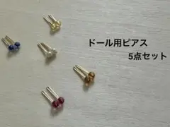 2026年最新】リカちゃん ピアスの人気アイテム - メルカリ