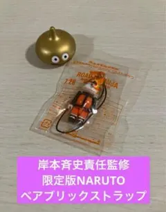 BE@RBRICK 限定ＮＡＲＵＴＯベアブリックストラップ 3体セット ＋ＤＶＤ MEDICOM TOY - 岸本斉史責任監修 限定版NARUTOベアブリック