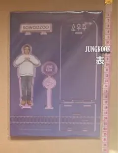 2026年最新】sowoozoo ジョングクの人気アイテム - メルカリ