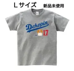 ドジャース 大谷翔平 デコピンTシャツ 杢グレー Ｌ Space Age公式
