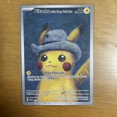 【レア物】油絵風アートアクリルスタンド ゴッホピカチュウ ポケモンがゴッホ美術館とコラボ ピカチュウがゴッホ風のポスト