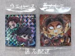 ウエハース其の十三 鬼滅の刃　 2枚セット
